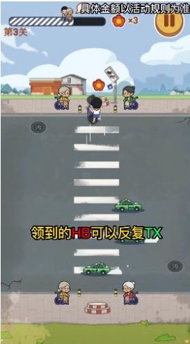 狂扶老奶奶截图1