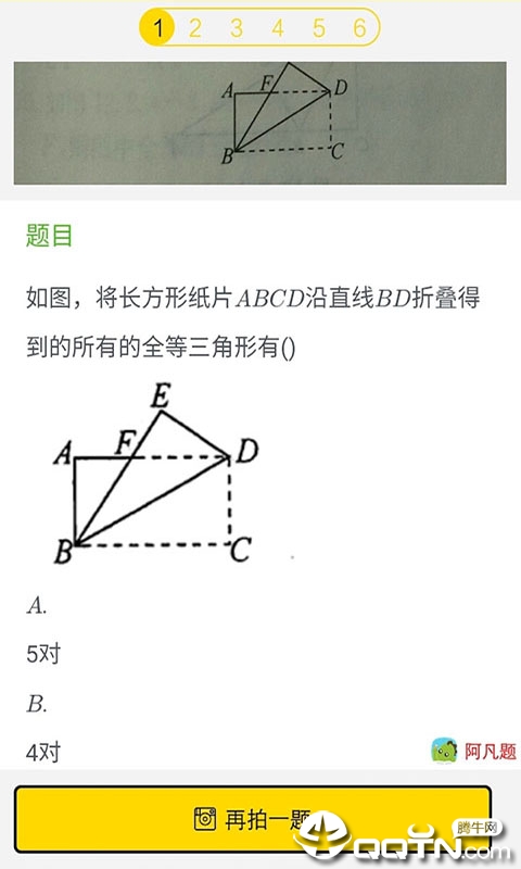 暑假不可能写作业图2