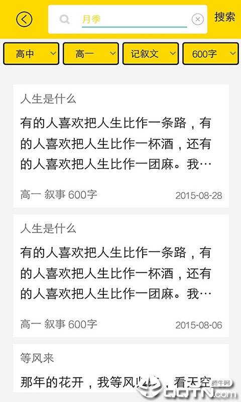 暑假不可能写作业图1
