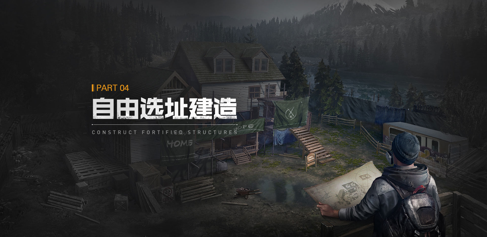 生存防线图3