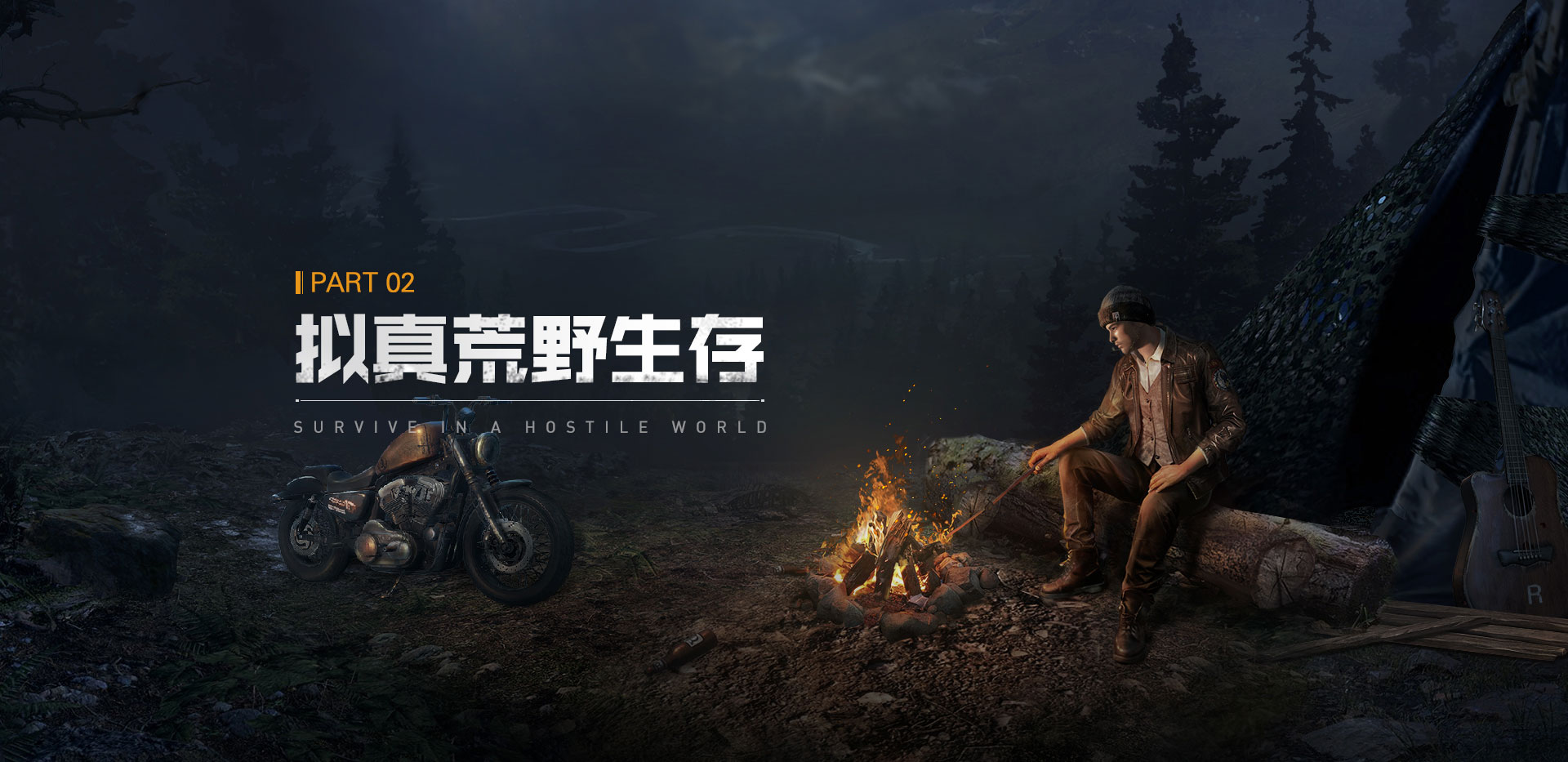 生存防线图1
