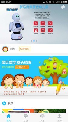 新马良图2