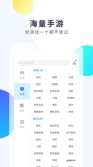 魔玩助手官方正版图1