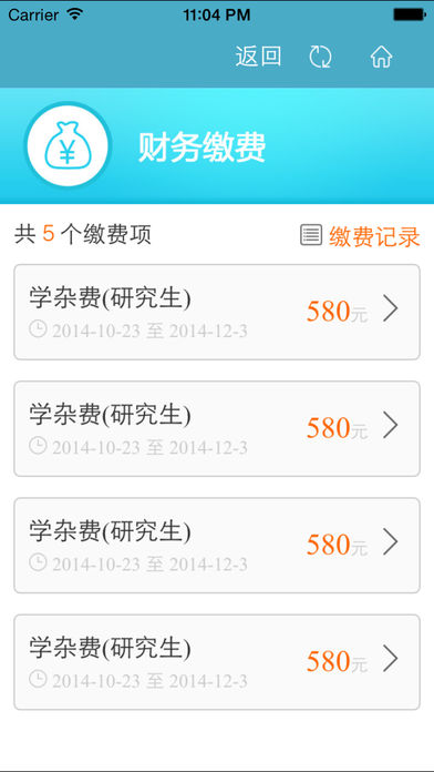 校园e卡通图4
