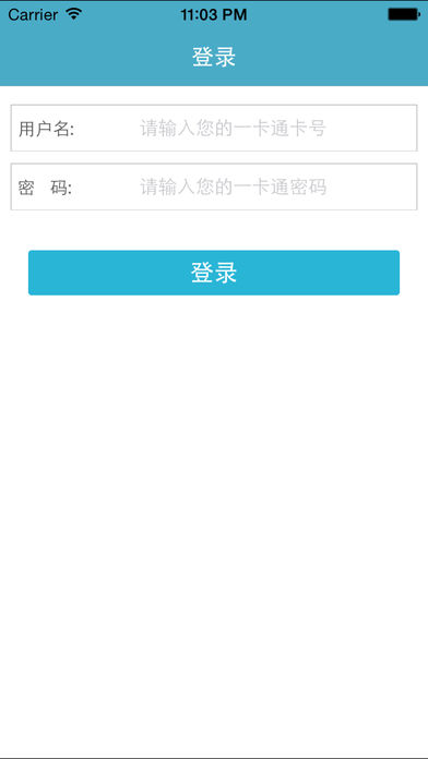 校园e卡通图2