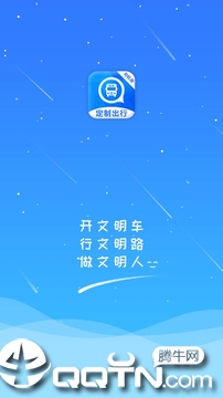 春城e路通截图4