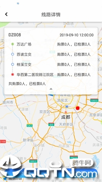 春城e路通截图2