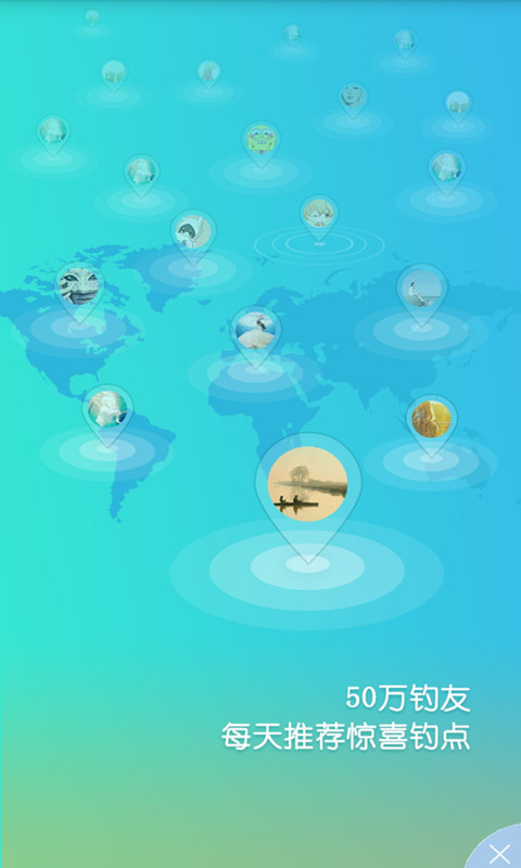 钓友汇app图3