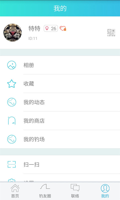钓友汇app图2