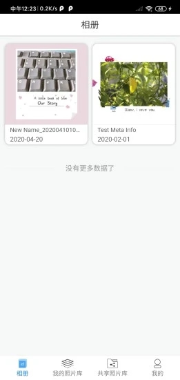 截图3