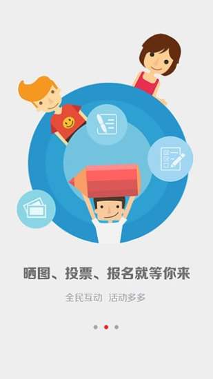 漯河发布app图3