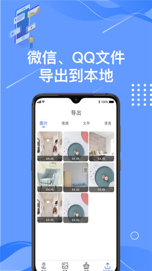 截图2