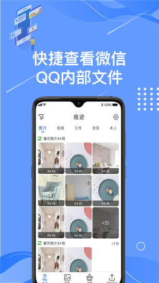 截图4