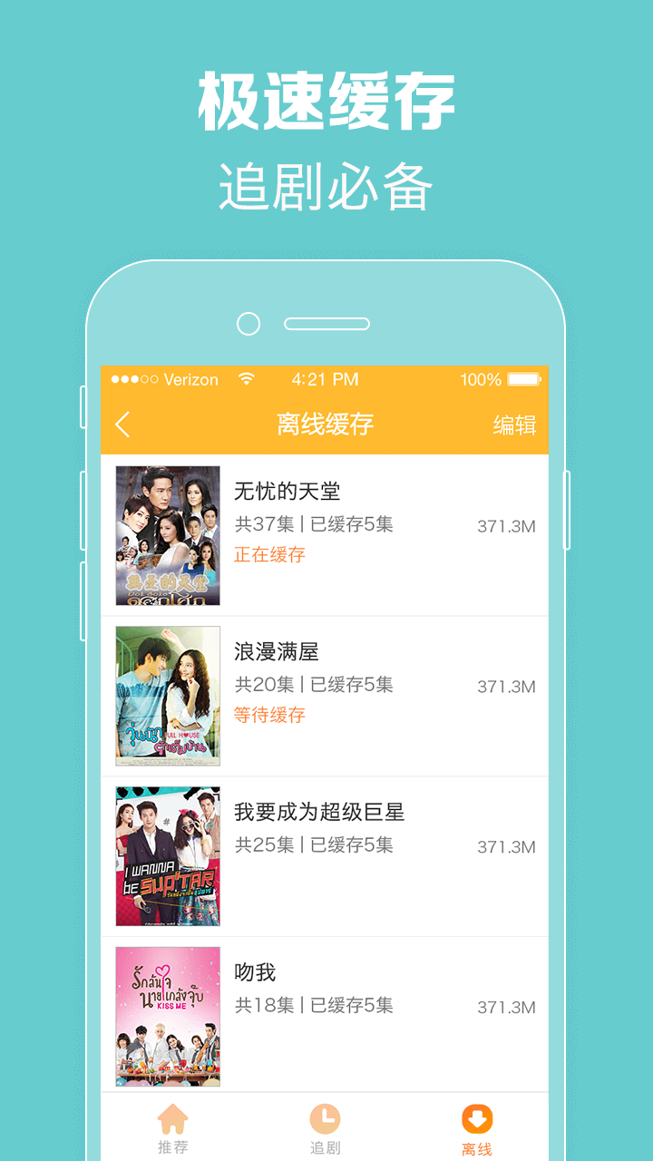 截图3