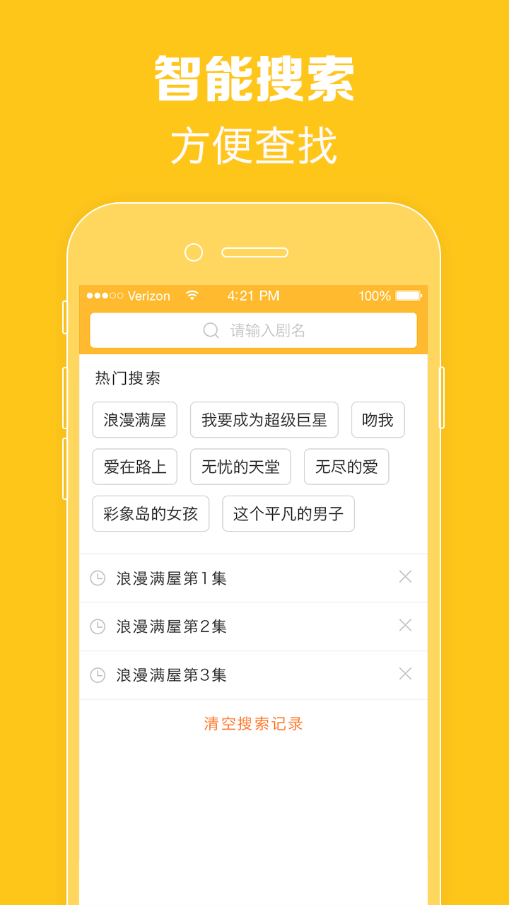 截图4