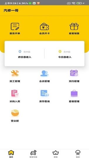 截图3