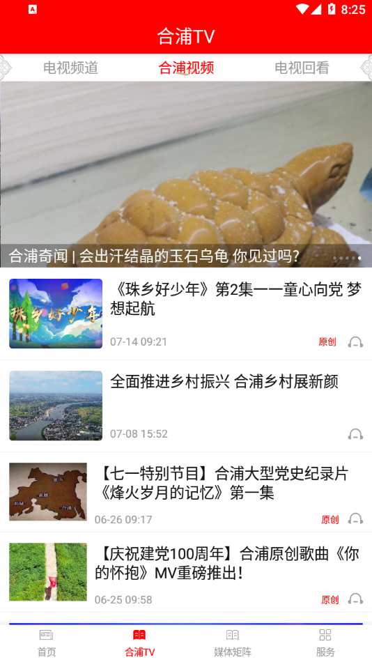 截图2