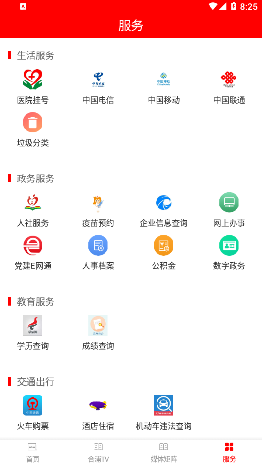 截图3