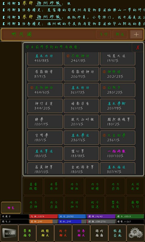 截图3
