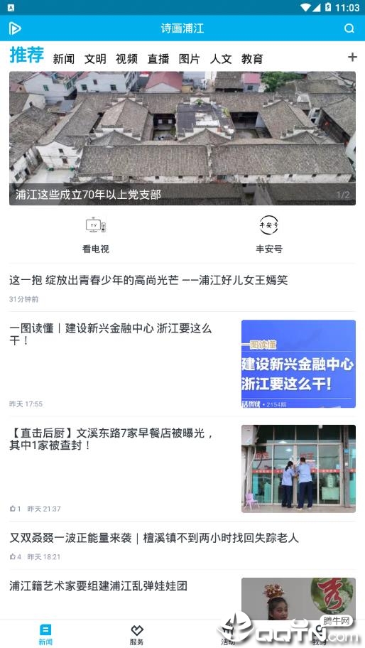 截图1