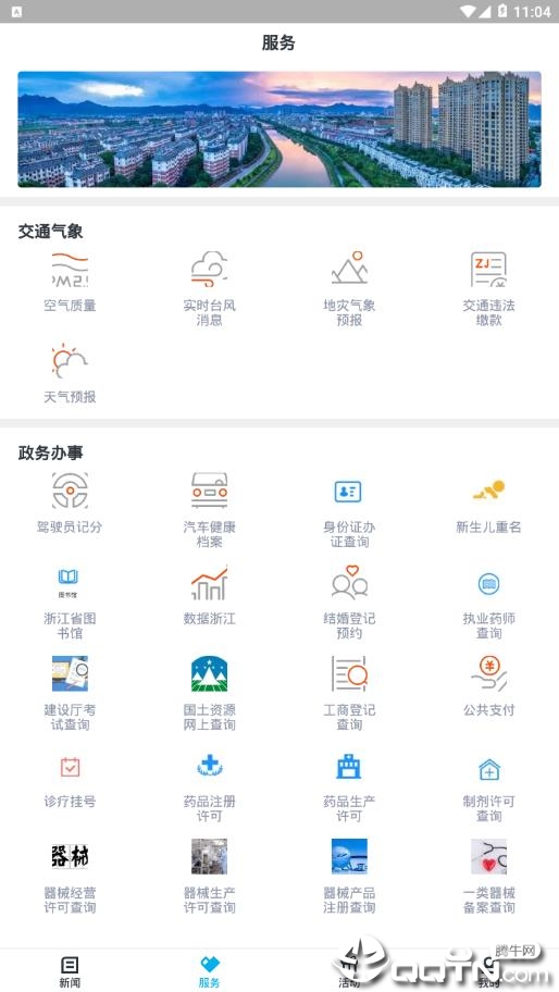 截图2
