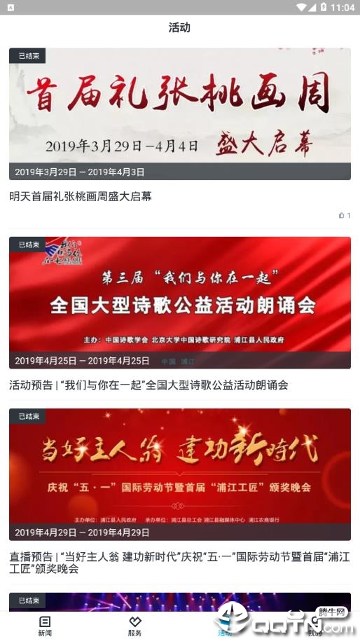 截图3