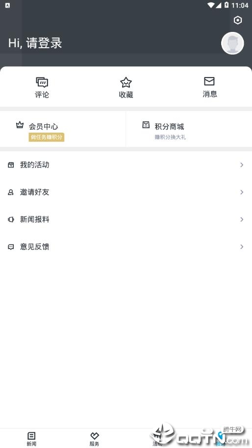 截图4