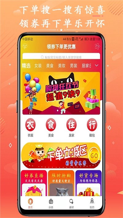 截图1