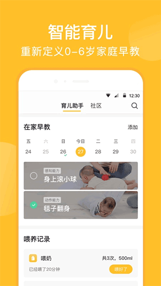 截图3