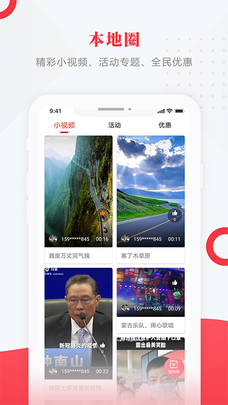 截图4