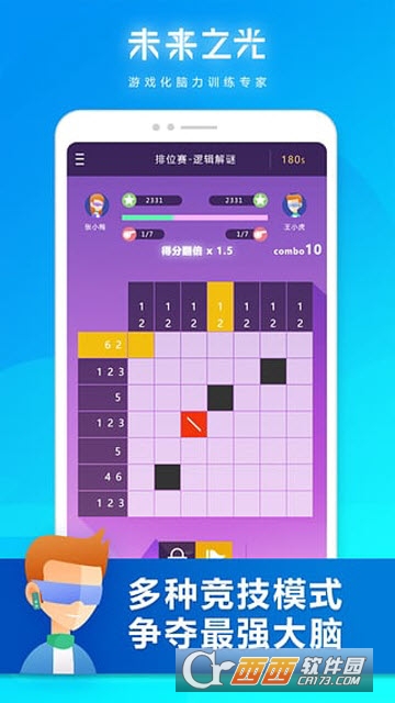 截图3
