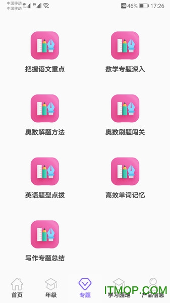 截图1