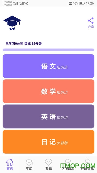 截图2