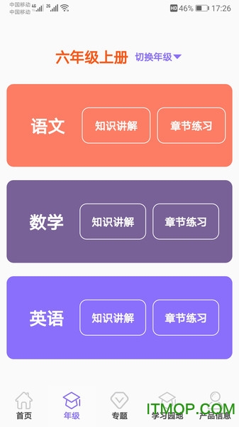 截图3