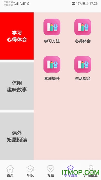 小学知识点图1