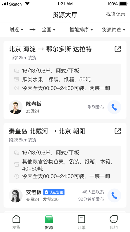 截图3