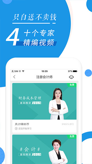 截图4