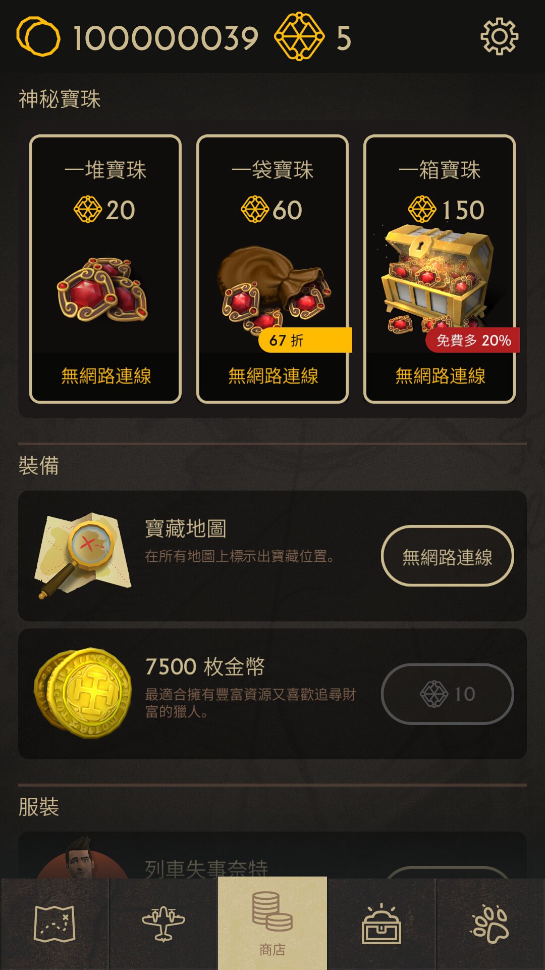 截图4