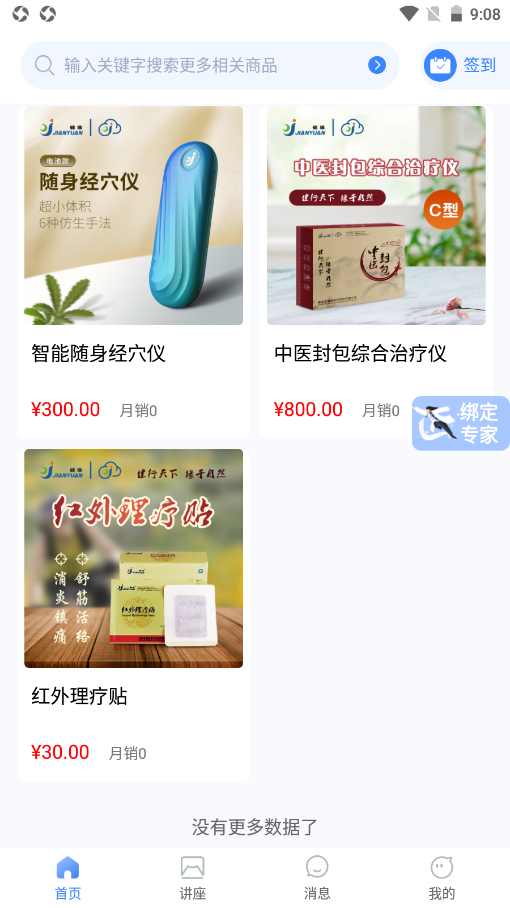 截图2
