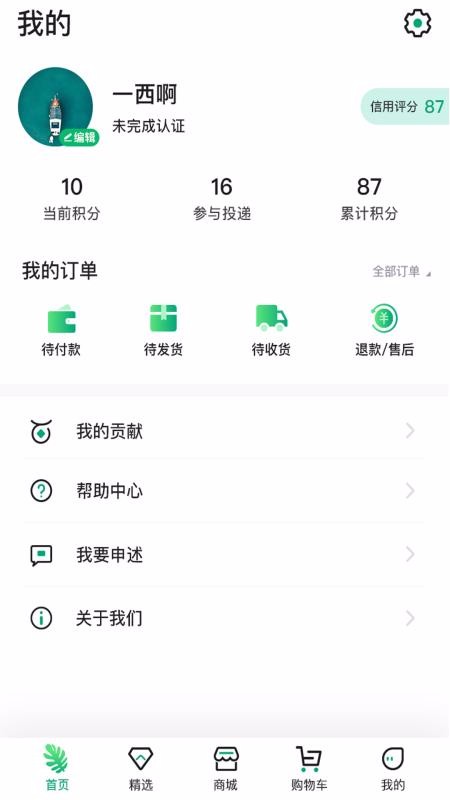 截图3