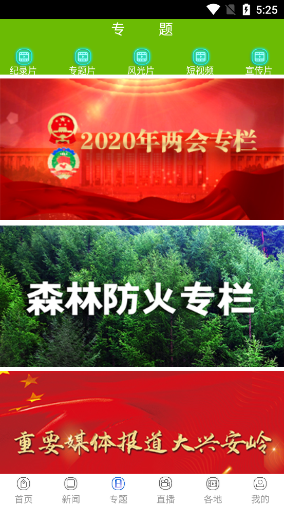 截图3