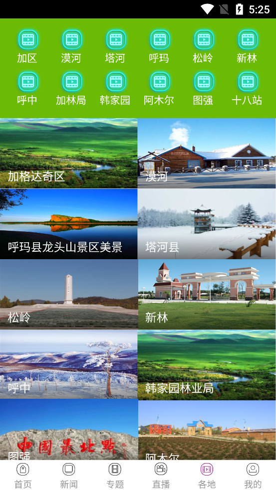 截图5