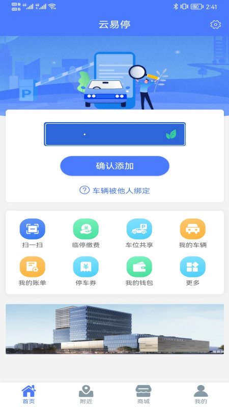 截图3