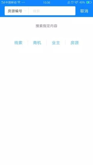 自如管家app