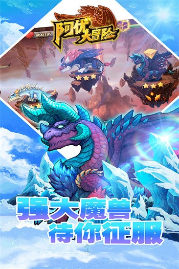 阿优大冒险图1