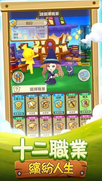 奇幻生活Online台服图3