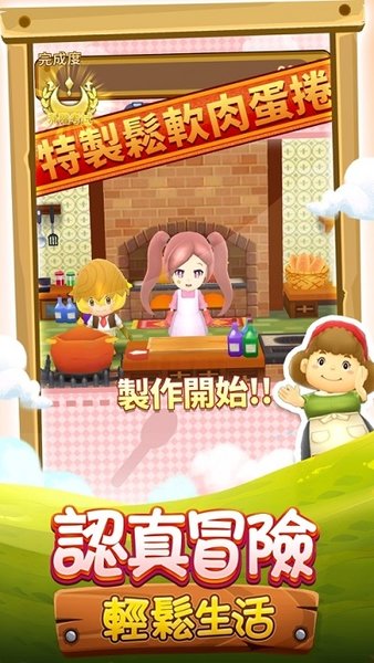 奇幻生活Online台服图2