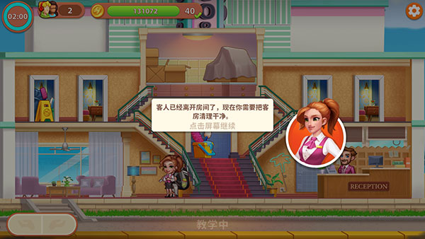 酒店狂潮1.0.68图1