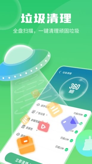 巨牛内存管家app最新版