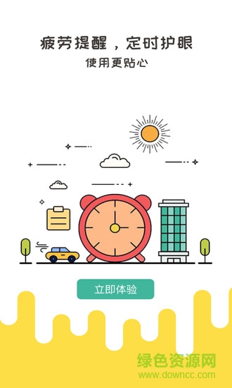 Free护眼图4